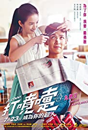 ดูหนังออนไลน์ Da pen ti (2020) ฮัดเช้ย… รักแท้ไม่แพ้ทาง