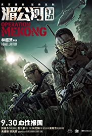 ดูหนังออนไลน์ Operation Mekong (2016) เชือด เดือด ระอุ
