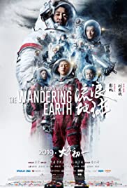 ดูหนังออนไลน์ The Wandering Earth (2019) ปฏิบัติการฝ่าสุริยะ