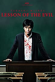 ดูหนังออนไลน์ Lesson of the Evil (2012) บทเรียนครูปีศาจ
