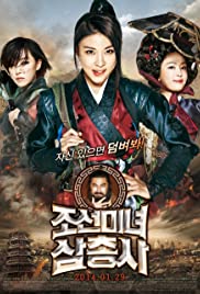 ดูหนังออนไลน์ The Huntresses (2014) สามพยัคฆ์สาวแห่งโชซอน