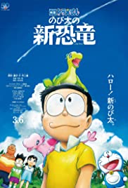 ดูหนังออนไลน์ Doraemon the Movie Nobita’s New Dinosaur (2020) โดราเอมอน เดอะมูฟวี่ ตอน ไดโนเสาร์ตัวใหม่ของโนบิตะ