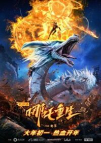 ดูหนังออนไลน์ Leizhenzi The Origin of the Gods (2021)