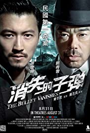 ดูหนังออนไลน์ The Bullet Vanishes (2012) ดับแผนล่า กระสุนสั่งตาย