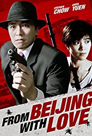 ดูหนังออนไลน์ From Beijing With Love (1994) พยัคฆ์ไม่ร้าย คัง คัง ฉิก