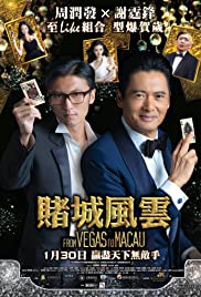 ดูหนังออนไลน์ From Vegas to Macau (2014) โคตรเซียนมาเก๊า เขย่าเวกัส