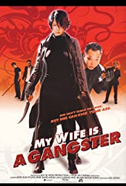 ดูหนังออนไลน์ My Wife Is a Gangster 1 (2001) ขอโทษครับ เมียผมเป็นยากูซ่า