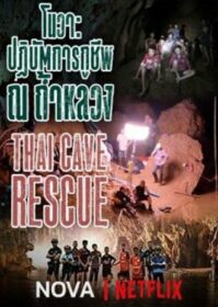 ดูหนังออนไลน์ NOVA Thai Cave Rescue (2019) โนวา ปฏิบัติการกู้ชัพ ณ ถ้ำหลวง