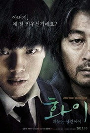 ดูหนังออนไลน์ Hwayi A Monster Boy (Hwayi Gwimuleul samkin ai) (2013) ฮวาอี้ เด็กปีศาจ