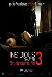 ดูหนังออนไลน์ Insidious Chapter 3 (2015) วิญญาณตามติด 3