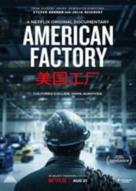 ดูหนังออนไลน์ American Factory (2019) โรงงานจีน ฝันอเมริกัน