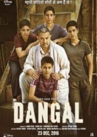 ดูหนังออนไลน์ Dangal (2016) แดนกัล