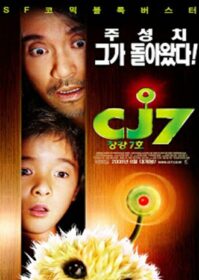 ดูหนังออนไลน์ CJ7 (2008) คนเล็กของเล่นใหญ่