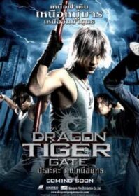 ดูหนังออนไลน์ Dragon Tiger Gate (2006) ปะฉะดะ คนเหนือยุทธ
