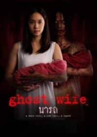 ดูหนังออนไลน์ Ghost Wife (2018) นารถ