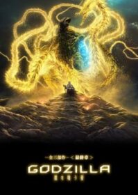 ดูหนังออนไลน์ Godzilla The Planet Eater (2019) ก็อตซิลล่า 3 จอมเขมือบโลก