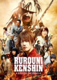 ดูหนังออนไลน์ Rurouni Kenshin 2 Kyoto Inferno (2014) รูโรนิ เคนชิน เกียวโตทะเลเพลิง