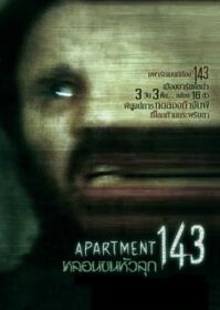 ดูหนังออนไลน์ Apartment 143 (2011) หลอนขนหัวลุก