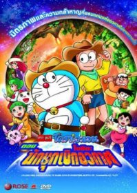 ดูหนังออนไลน์ Doraemon The Movie 2 (1981) โดเรม่อนเดอะมูฟวี่ โนบิตะนักบุกเบิกอวกาศ