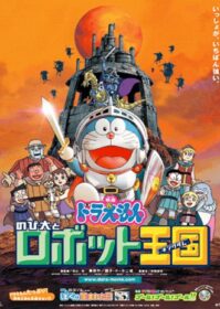ดูหนังออนไลน์ Doraemon The Movie 23 (2002) โดเรม่อนเดอะมูฟวี่ โนบิตะตะลุยอาณาจักรหุ่นยนต์