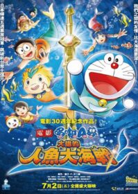 ดูหนังออนไลน์ Doraemon The Movie 30 (2010) โดเรม่อนเดอะมูฟวี่ สงครามเงือกใต้สมุทร