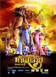 ดูหนังออนไลน์ Khan kluay 2 (2009) ก้านกล้วย 2