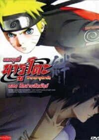 ดูหนังออนไลน์ Naruto The Movie 5 (2008) ศึกสายสัมพันธ์