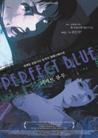 ดูหนังออนไลน์ Perfect Blue (1997) เธอกับฉันและฝันของเรา