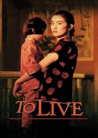 ดูหนังออนไลน์ To Live (1994) คนตายยาก