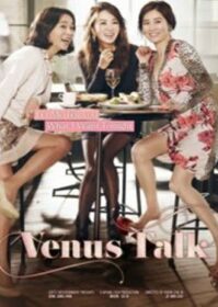 ดูหนังออนไลน์ Venus Talk (2014)