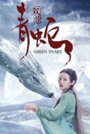 ดูหนังออนไลน์ Green Snake (2019) นาคามรกต