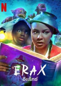 ดูหนังออนไลน์ Erax (2022) อีแร็กซ์
