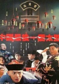 ดูหนังออนไลน์ Lai Shi China’s Last Eunuch (1987) ขันทีคนสุดท้าย