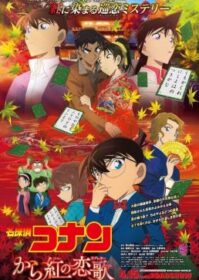 ดูหนังออนไลน์ Detective Conan The Movie 21 Crimson Love Letter (2017) โคนัน เดอะมูฟวี่ 21 ปริศนาเพลงกลอน ซ่อนรัก