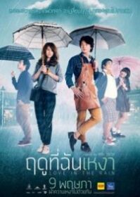 ดูหนังออนไลน์ Love in the Rain (2013) ฤดูที่ฉันเหงา