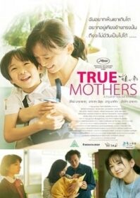ดูหนังออนไลน์ True Mothers (Asa ga kuru) (2020)