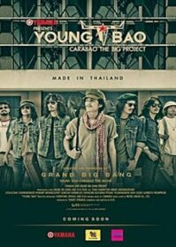 ดูหนังออนไลน์ Young Bao the Movie (2013) ยังบาว เดอะมูฟวี่