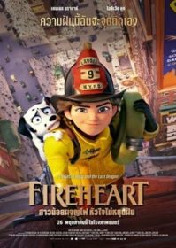 ดูหนังออนไลน์ Fireheart (2022) สาวน้อยผจญไฟ หัวใจไม่หยุดฝัน