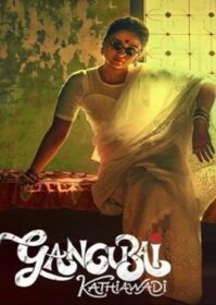 ดูหนังออนไลน์ Gangubai Kathiawadi (2022) หญิงแกร่งแห่งมุมไบ