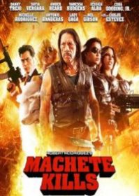 ดูหนังออนไลน์ Machete Kills (2013) คนระห่ำ ดุกระฉูด