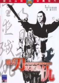 ดูหนังออนไลน์ Pursuit of Vengeance (Ming yue dao xue ye jian chou) (1977) จอมดาบหิมะแดง