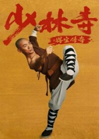 ดูหนังออนไลน์ Rising Shaolin The Protector (2021) แก็งค์ม่วนป่วนเสี้ยวเล่งยี้