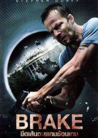 ดูหนังออนไลน์ Brake (2012) ขีดเส้นตายเกมซ้อนเกม