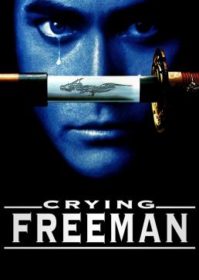 ดูหนังออนไลน์ Crying Freeman (1995) น้ำตาเพชฌฆาต