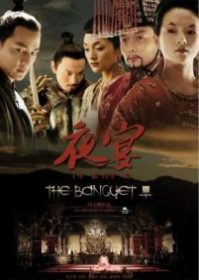 ดูหนังออนไลน์ The Banquet (2006) ศึกสะท้านภพสยบบัลลังก์มังกร