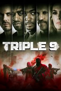 Triple 9 (2016) ยกขบวนปล้น