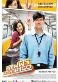 ดูหนังออนไลน์ Bangkok Traffic Love Story (2009) รถไฟฟ้า มาหานะเธอ
