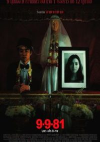 ดูหนังออนไลน์ Bok Lao Kao Sob (2008) บอกเล่า 9 ศพ