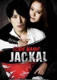 ดูหนังออนไลน์ Code Name Jackal (2012) รหัสลับ แจ็คคัล