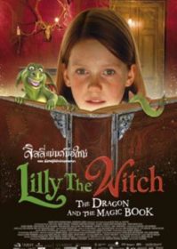 ดูหนังออนไลน์ Lilly The Witch (2009) ลิลลี่แม่มดมือใหม่